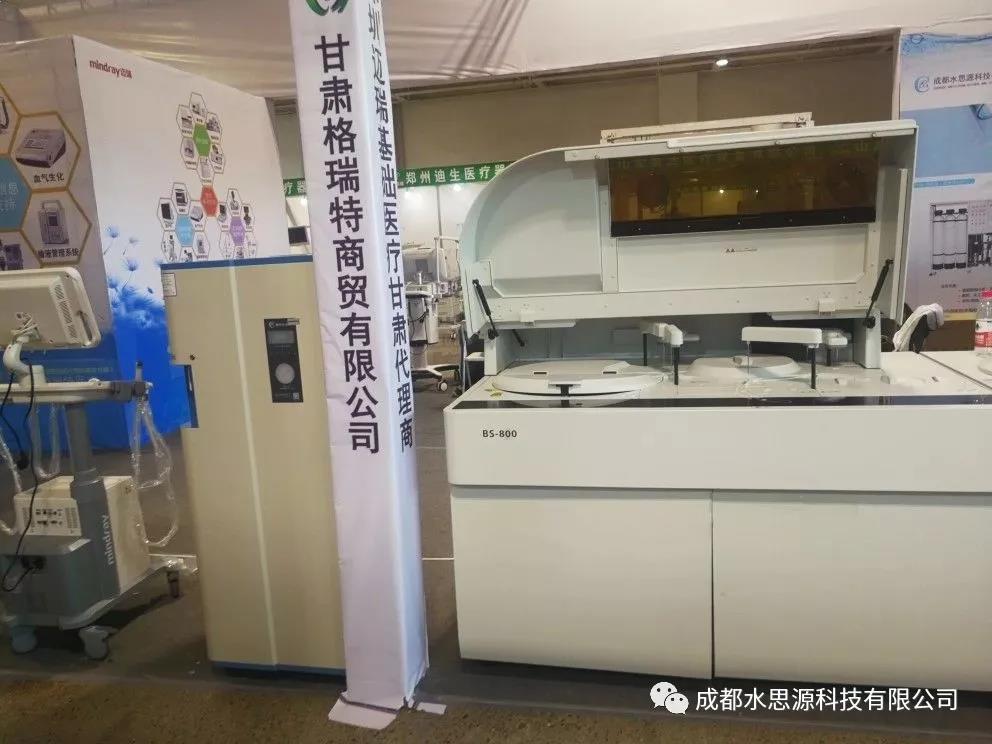 水思源——第十九屆西北醫療器械展