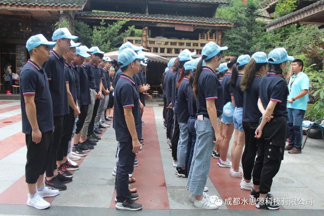 水思源——“鑄造優秀團隊，共創企業輝煌”