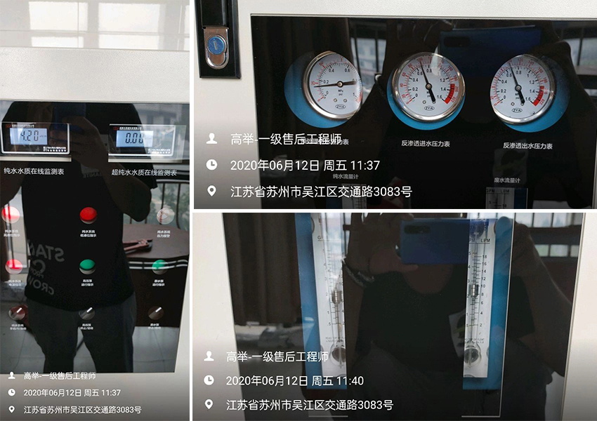 檢驗科純水設備