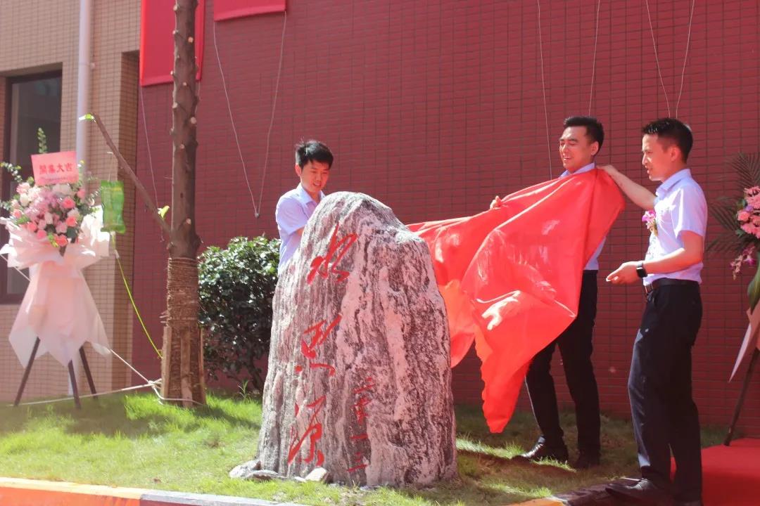 四川水思源環境科技有限公司