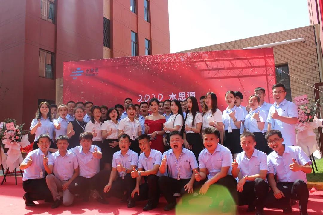 四川水思源環境科技有限公司