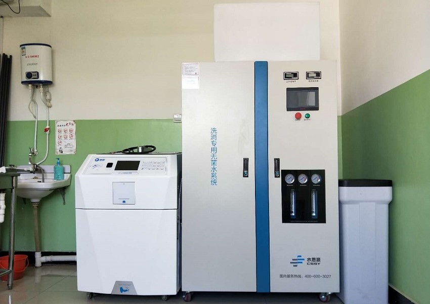 內鏡洗消純水設備