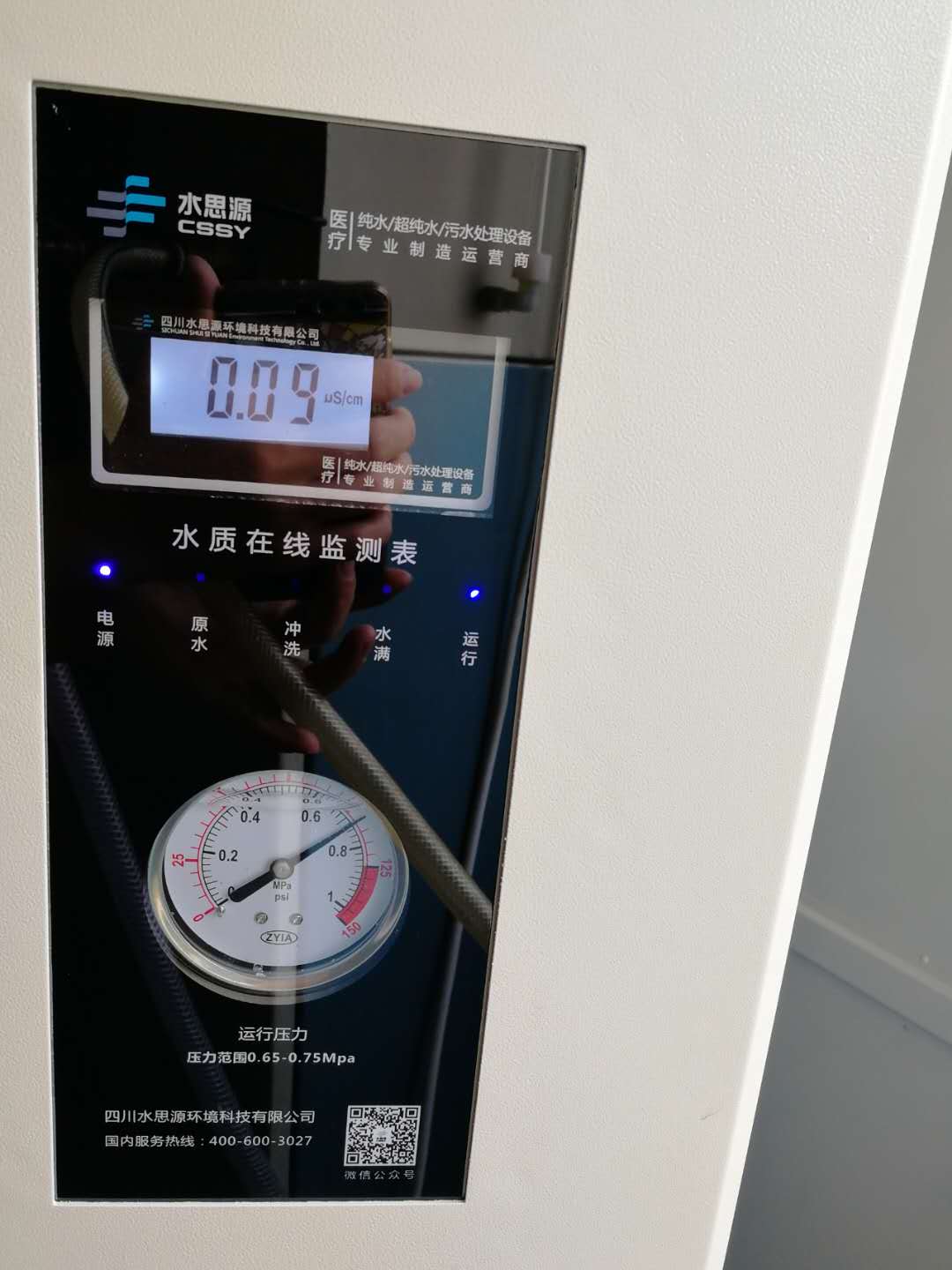 檢驗科純水設備