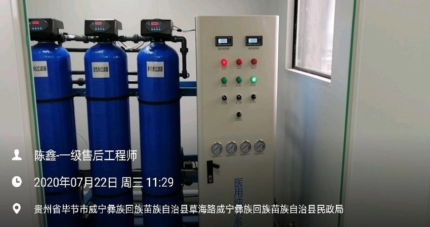 內鏡洗消純水設備