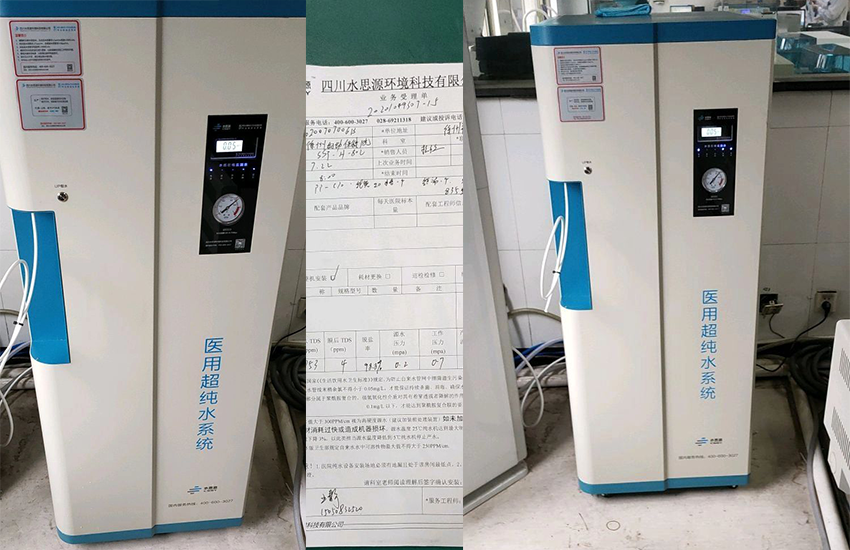 檢驗(yàn)科純水設(shè)備