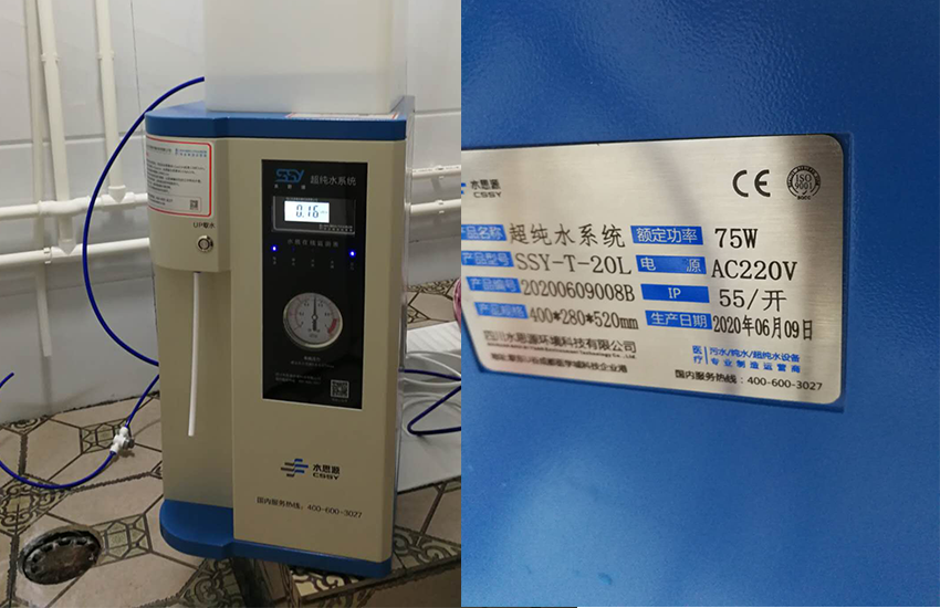 檢驗(yàn)科純水設(shè)備