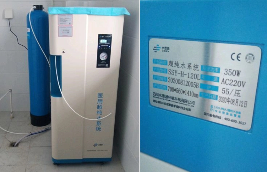 河北純水設備