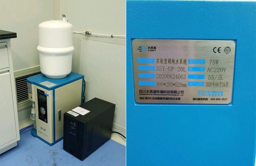 超純水機|張家口市橋西區疾病預防控制中心