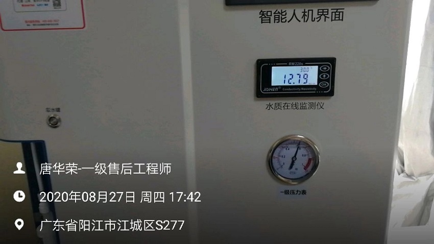 廣東超純水設備