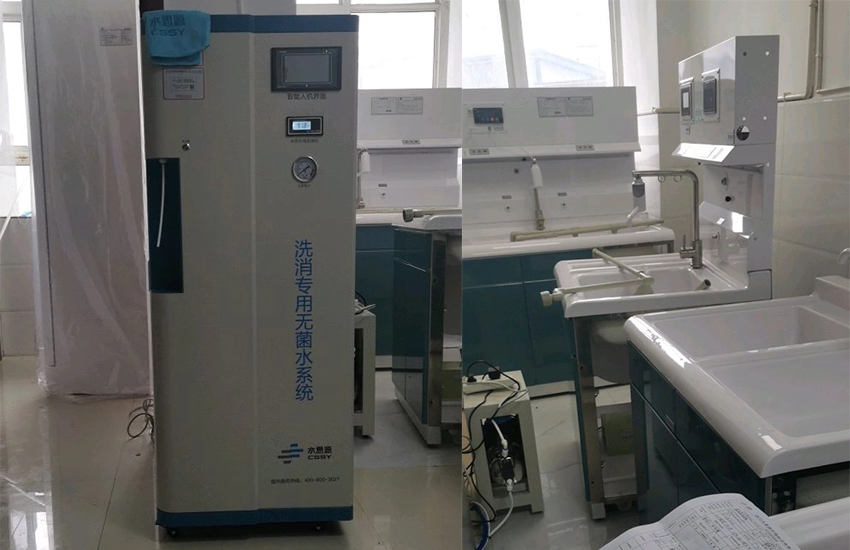 萬源內鏡純水設備