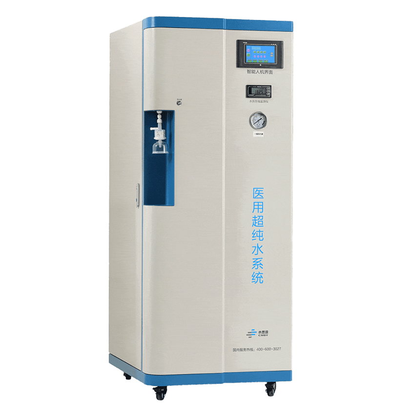 實驗室超純水設備