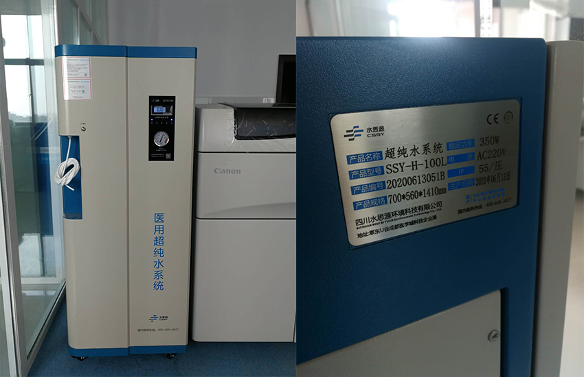 河南純水設備
