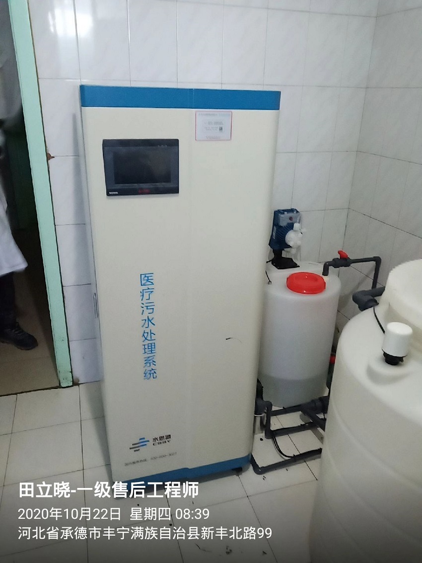 豐寧污水處理設備