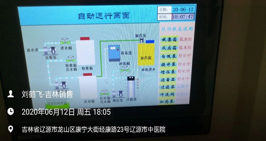 遼源污水處理設備