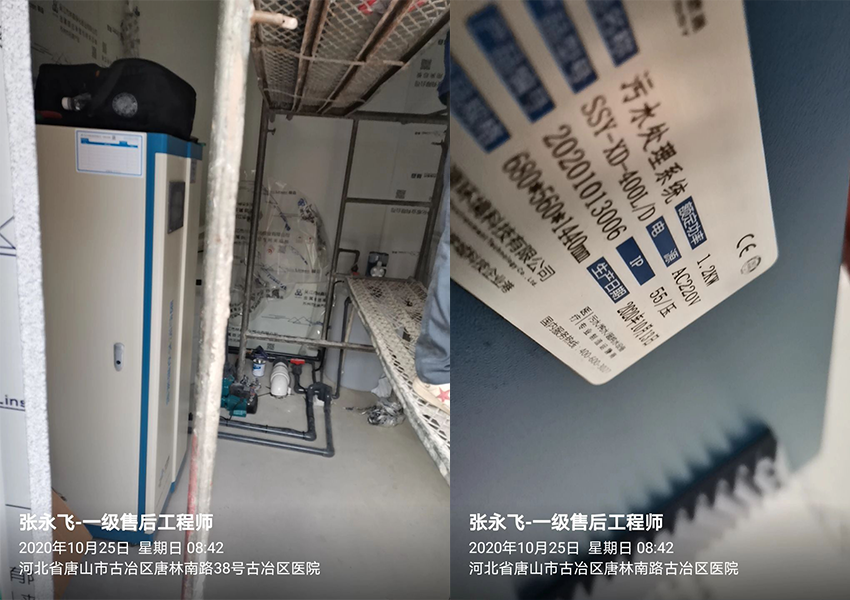 唐山市古冶區醫院（二甲）