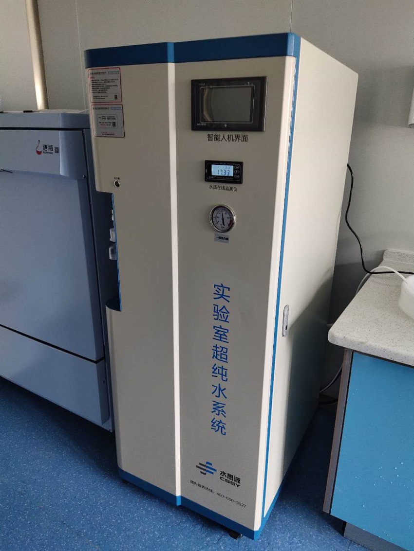 河南超純水設備