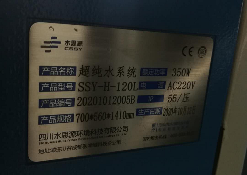 河南純水設(shè)備