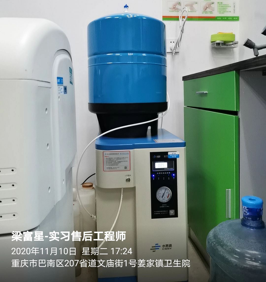 重慶市巴南區姜家鎮衛生院