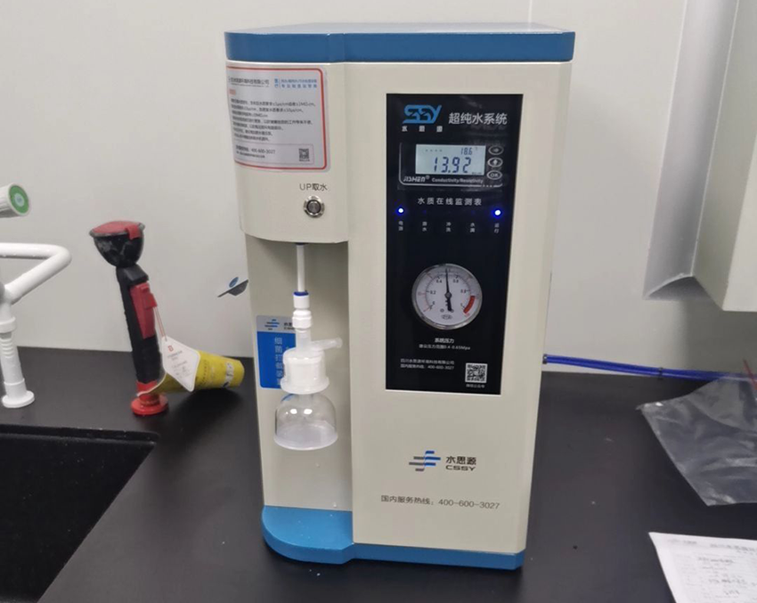 成都超純水設備