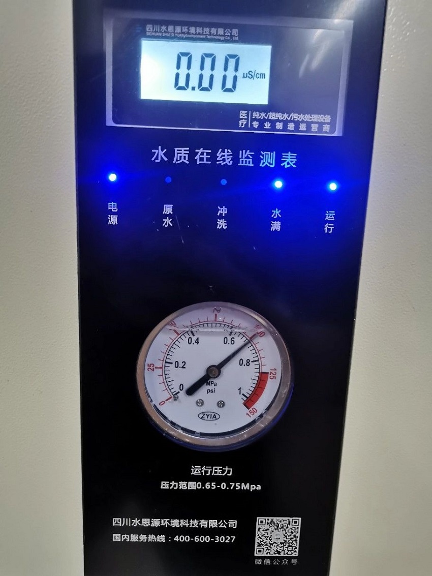 水思源純水設備