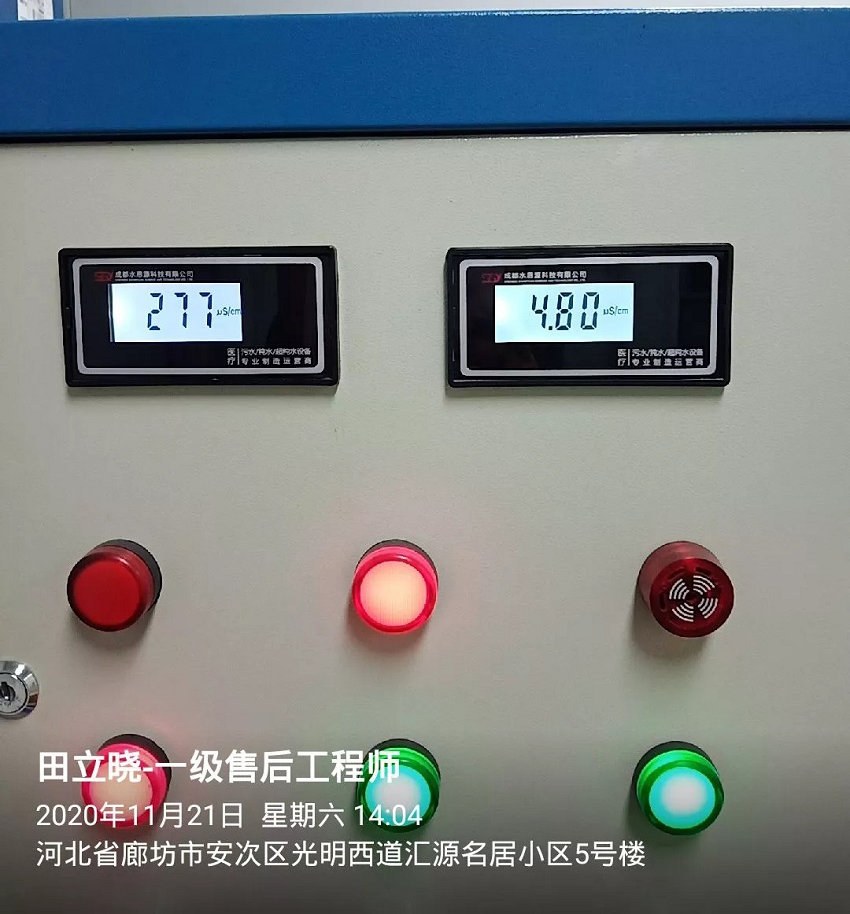 水思源純水設備