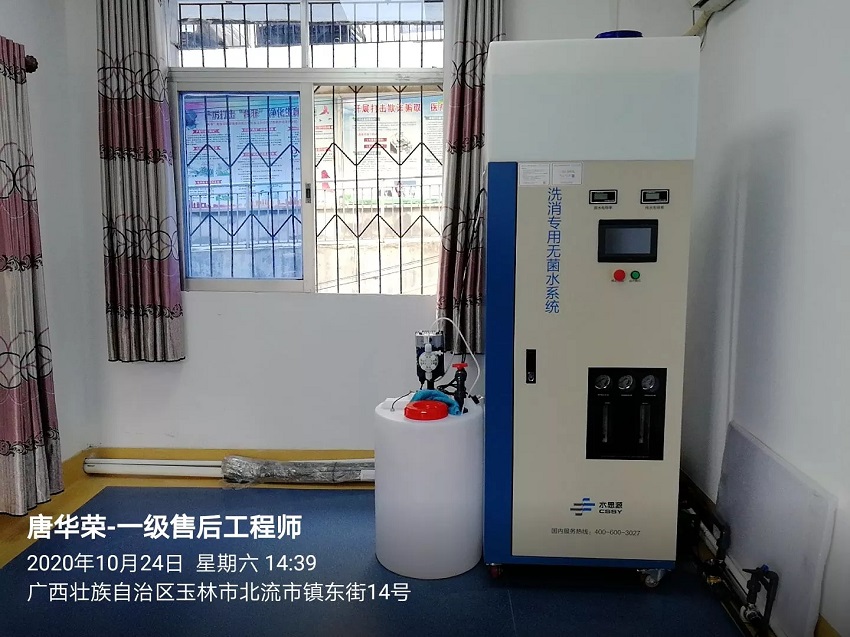 水思源純水設備