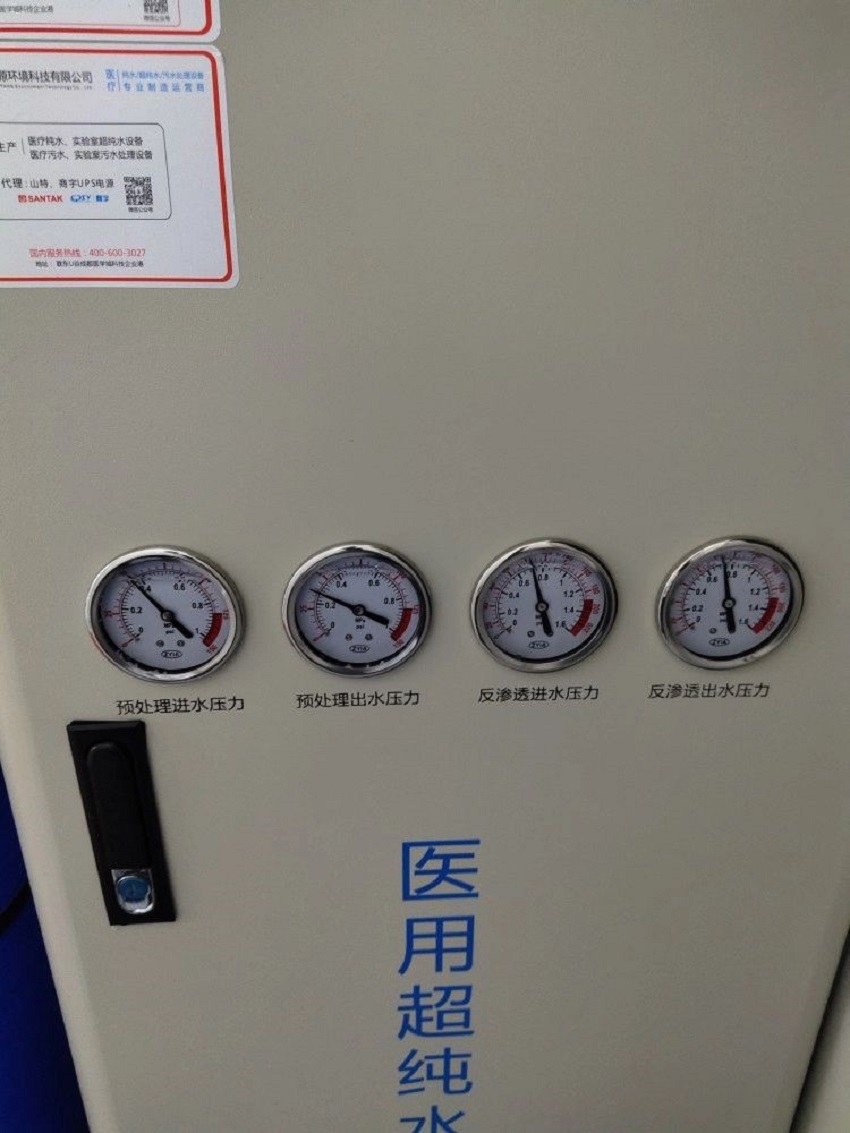 水思源純水設備