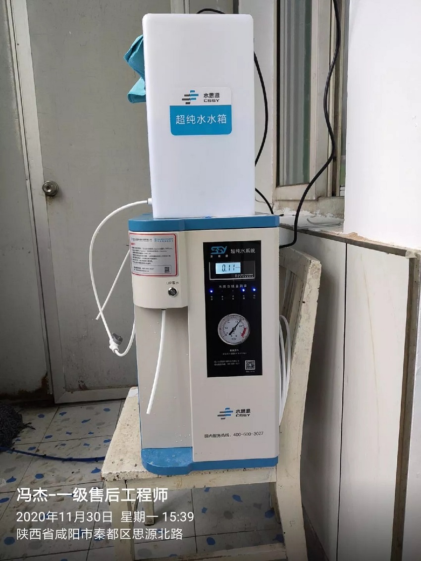陜西純水設備