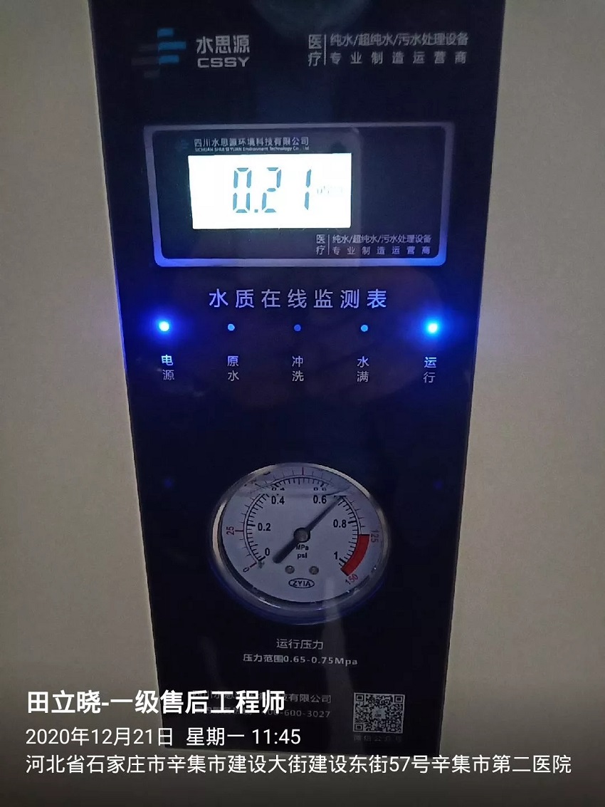 河北純水設(shè)備