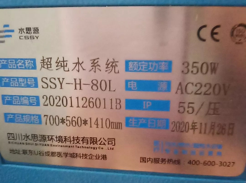 河北純水設(shè)備