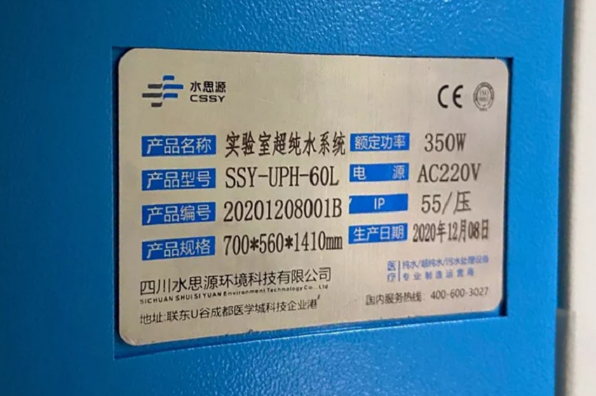 成都賽捷醫(yī)藥科技有限公司 