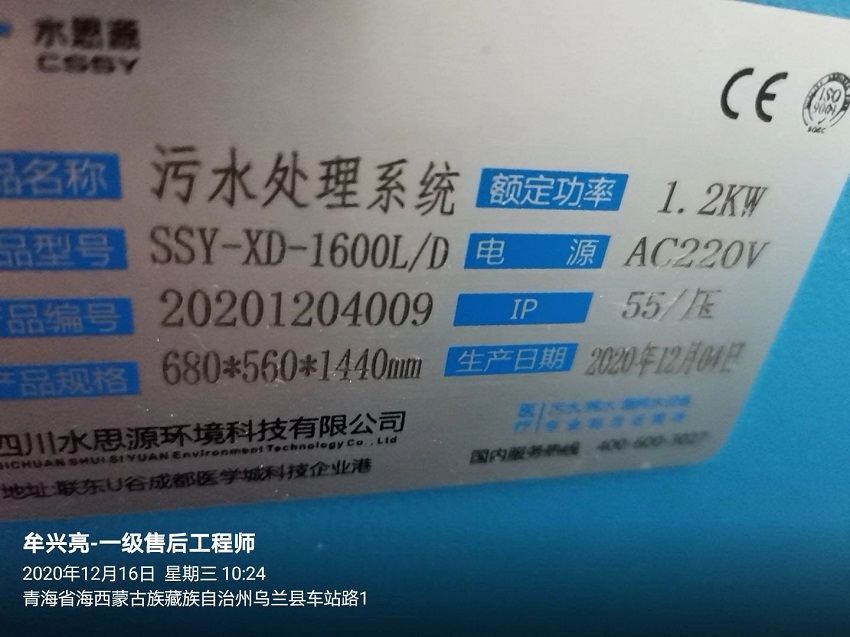 烏蘭縣人民醫院