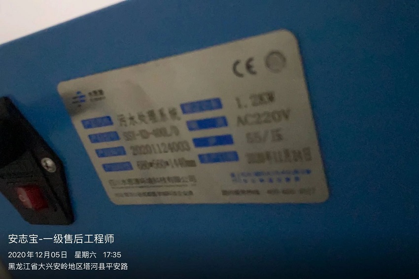 塔河縣疾病預防控制中心