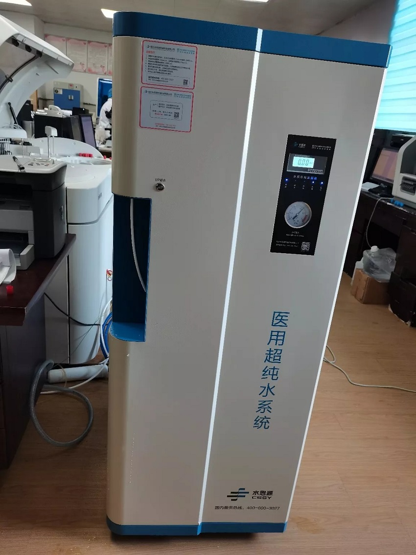 檢驗科純水設備