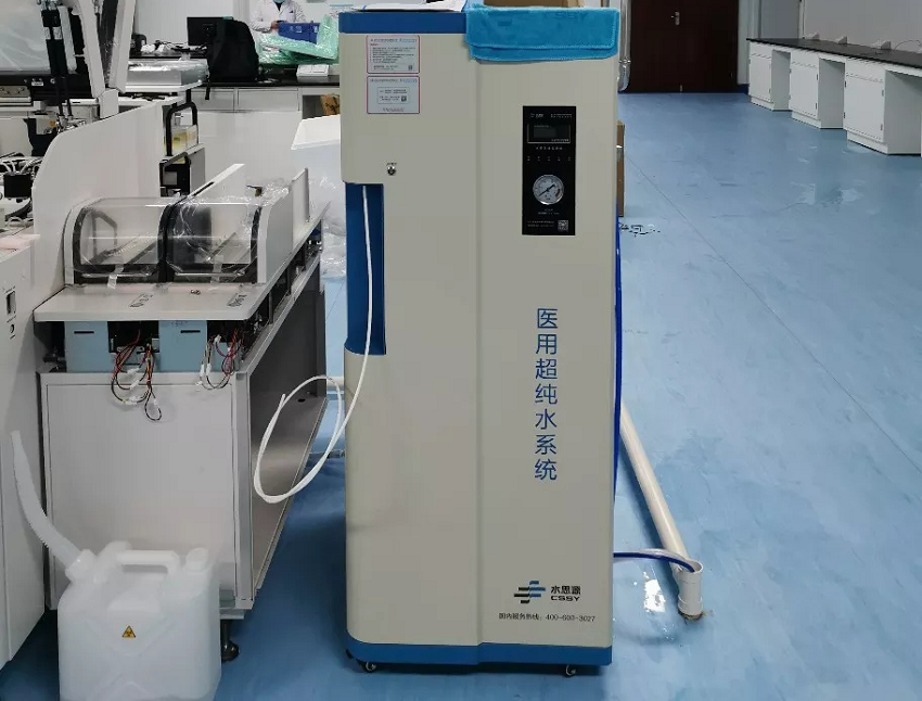 檢驗(yàn)科純水設(shè)備
