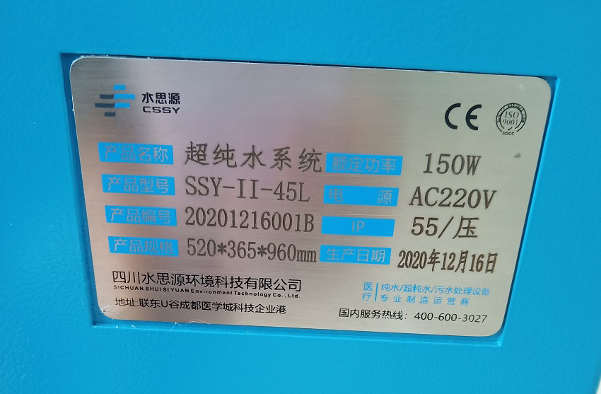 山西純水設(shè)備