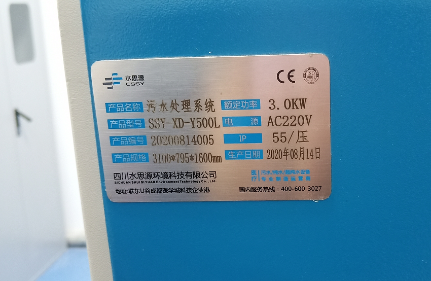 邢臺污水處理設(shè)備