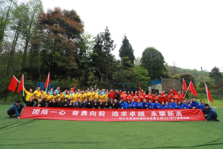 水思源——熔煉團(tuán)隊、拓展未來!