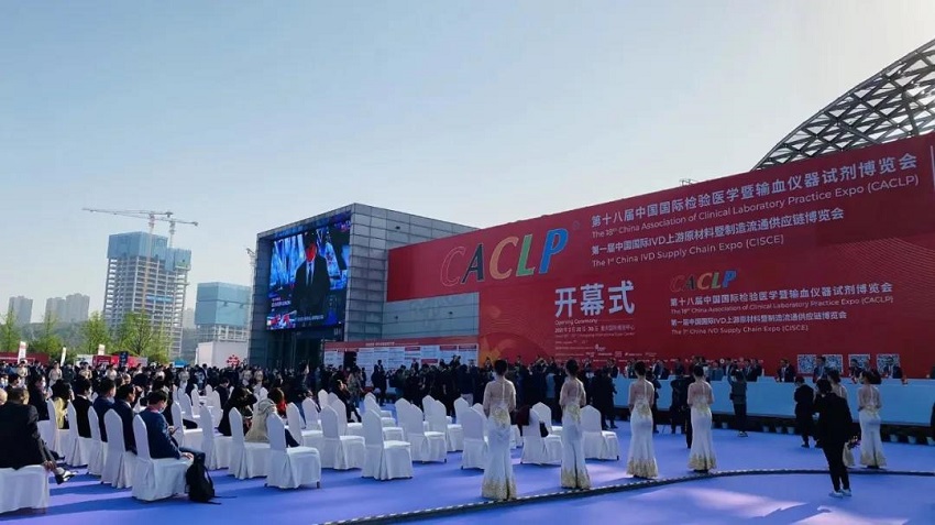 水思源——第十八屆中國國際檢驗醫學暨輸血儀器試劑博覽會現場盛況!