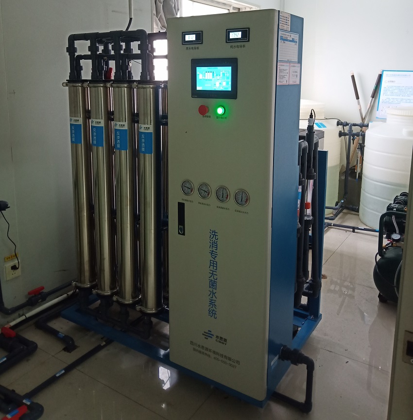 內鏡清洗用純水設備