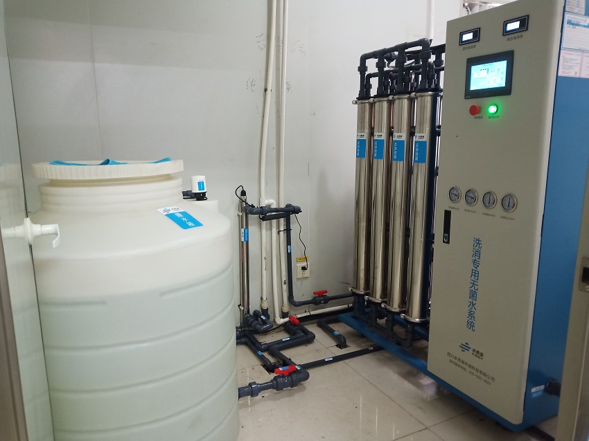 內鏡清洗用純水設備