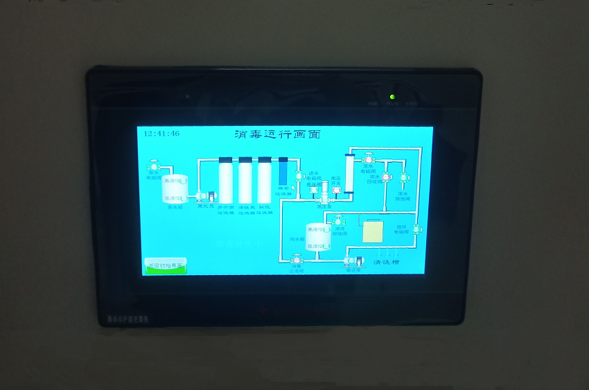 內鏡清洗用純水設備