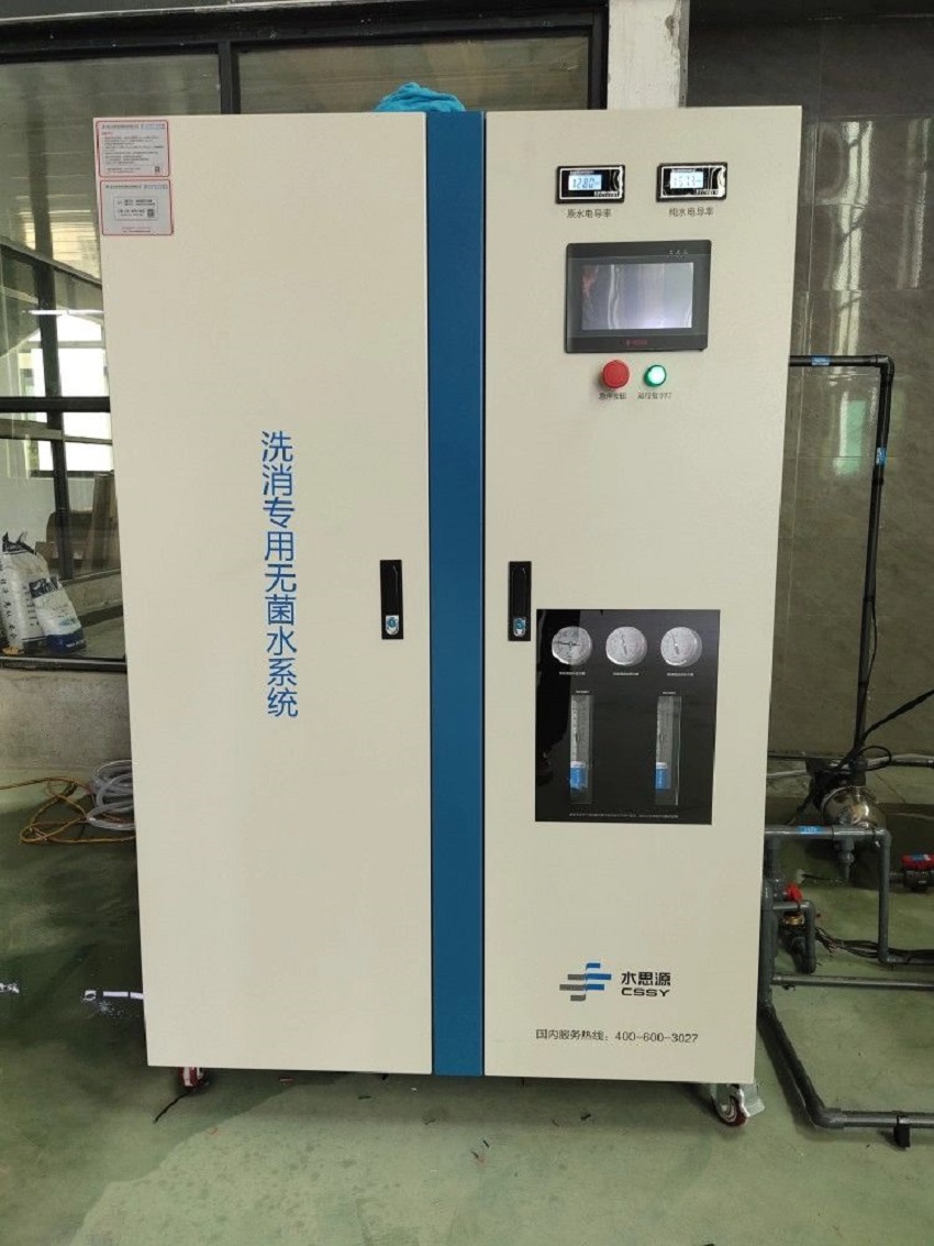 內(nèi)鏡純水機