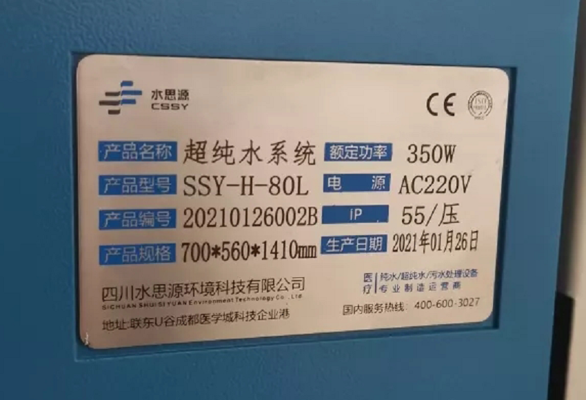 齊齊哈爾三九醫院