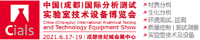 ?水思源——2021Cials展品驚艷亮相 科創智能引發現場咨詢熱潮