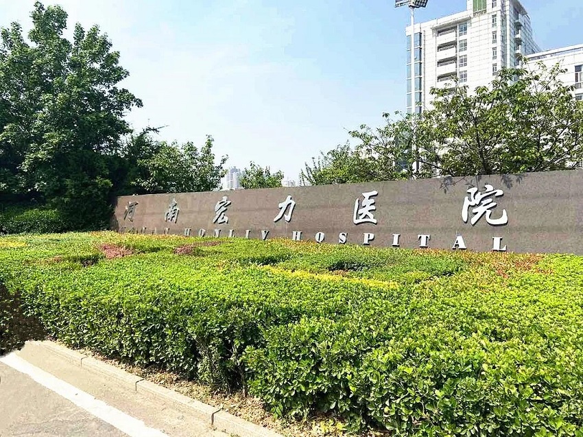 企業周報：河南宏力醫院連續3次安裝水思源純水設備