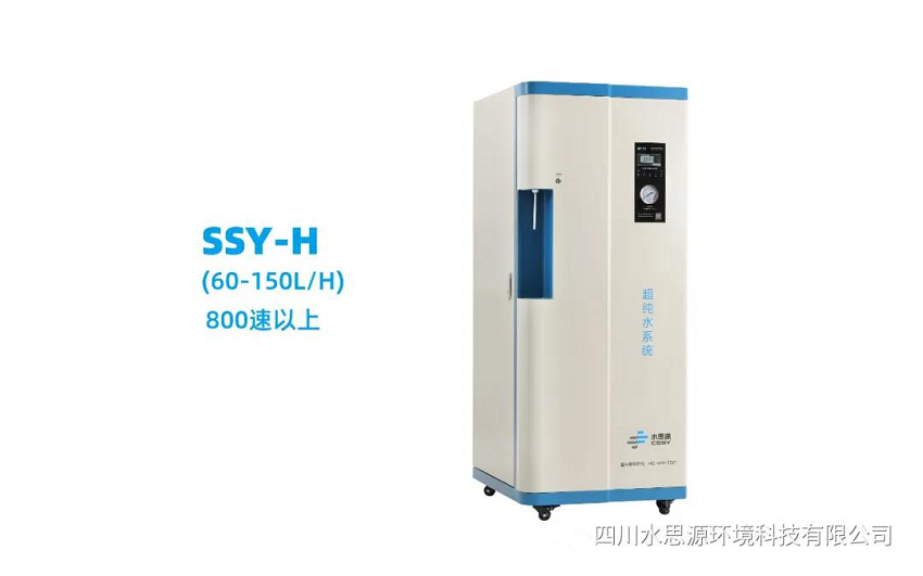 企業周報：河南宏力醫院連續3次安裝水思源純水設備