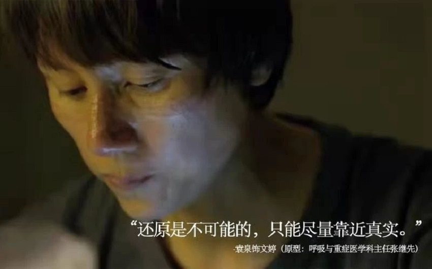 有感祖國的強大,致敬平凡的英雄《中國醫生》