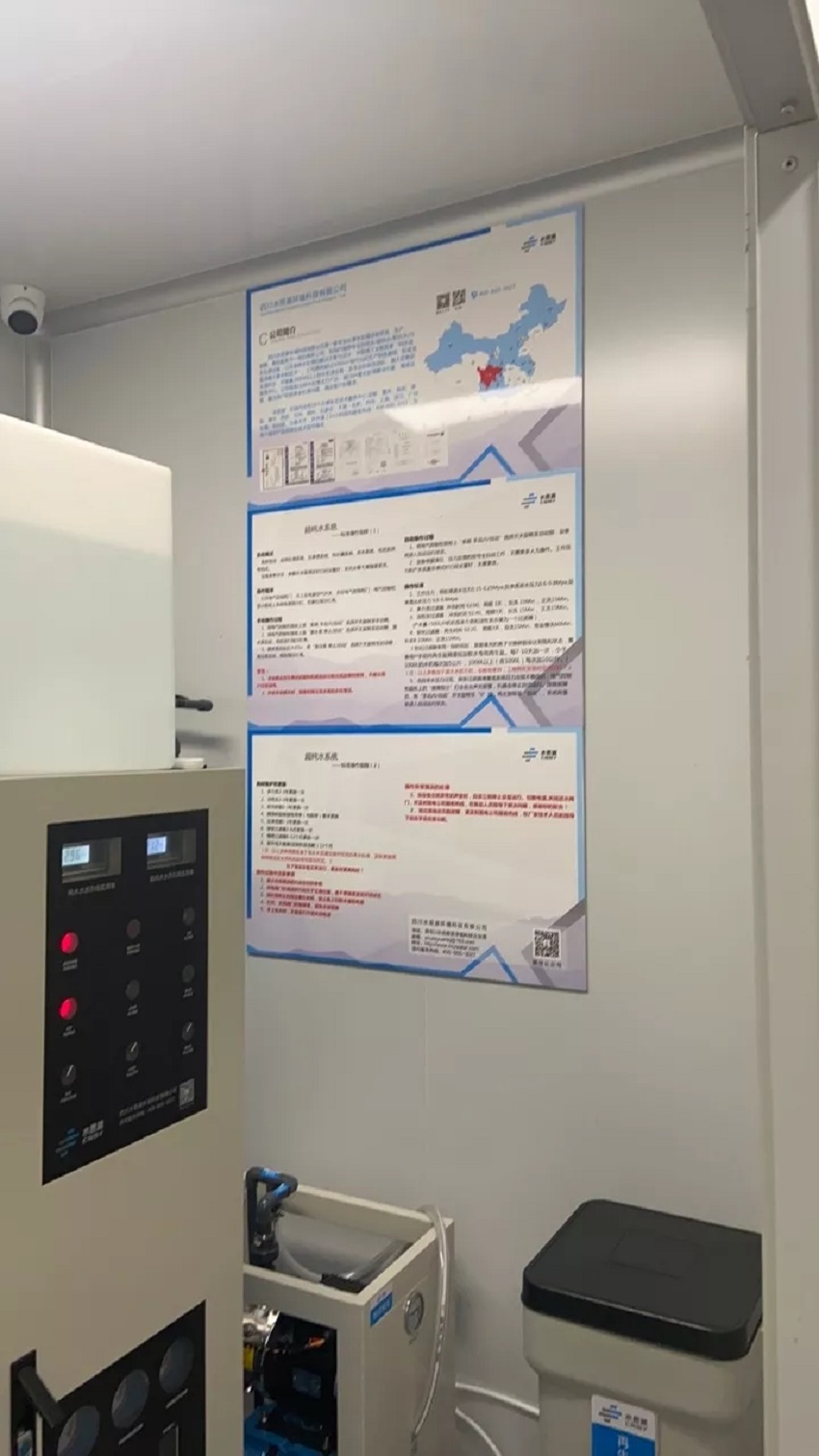 檢驗科純水機|北流市隆盛鎮中心衛生院