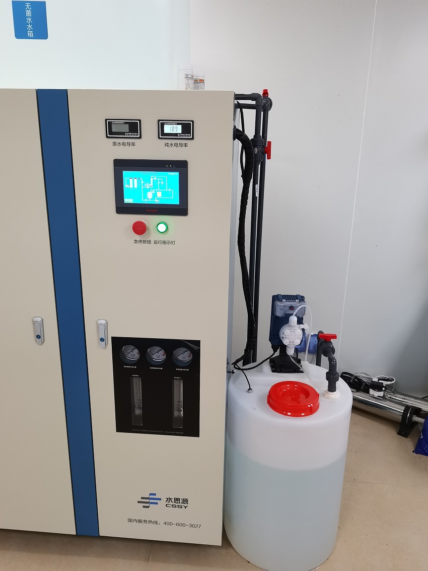 內(nèi)鏡室純水機